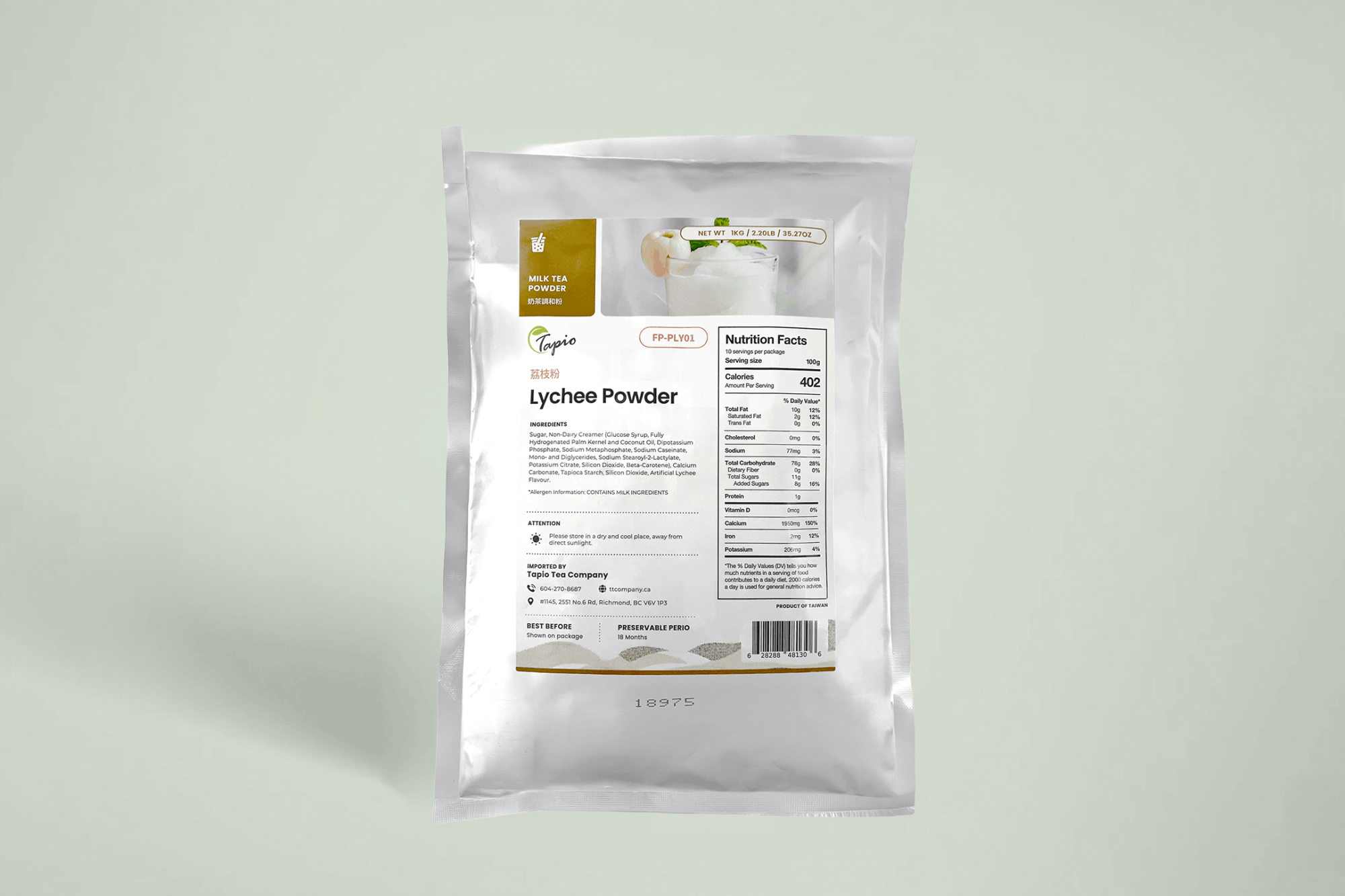 Lychee Powder 荔枝粉