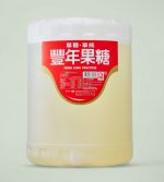 豐年果糖 fructose sugar syrup