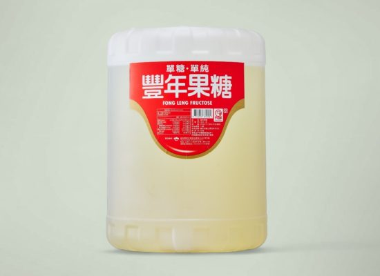豐年果糖 fructose sugar syrup